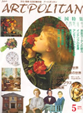 ARTPOLITAN