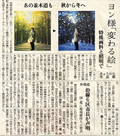 読売新聞　都内版