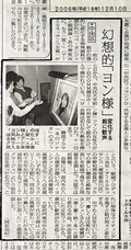 大阪日日新聞