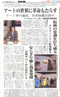 人民日報