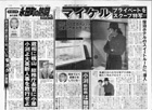 東京スポーツ新聞