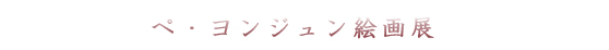 yWGW