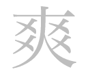 u