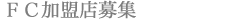 FCXW