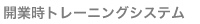 JƎg[jOVXe
